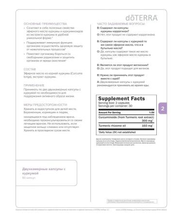 doTERRA Duokapsules with essential oil and turmeric extract 60 capsules - Buy Online on GoSupps.com