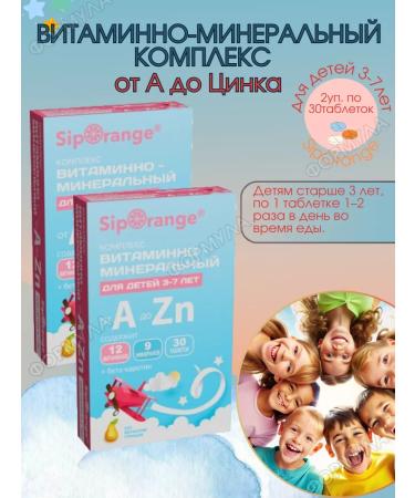 WTF Vitamin-mineral complex for children