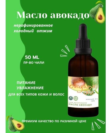 Organic oils Avocuso unrefined natural 50 ml