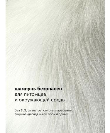 Pamilee Shampoo for dogs and cats from fleas and ticks hypoallergenic - Buy Online on GoSupps.com