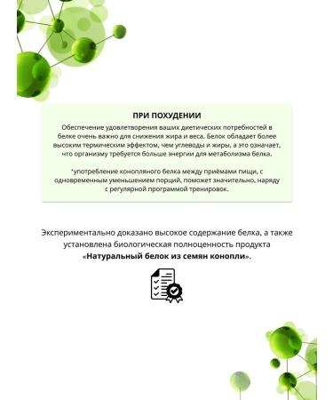 CONOPLECTICS Hemp vegetable protein protein 300 g - Buy Online on GoSupps.com