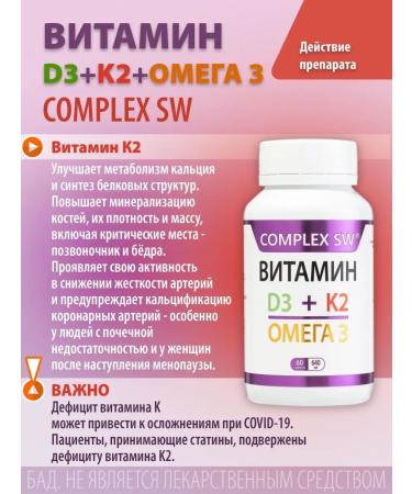 Optisalt Complex D3 K2 and Omega-3 for bones and heart 60 capsules - Buy Online on GoSupps.com