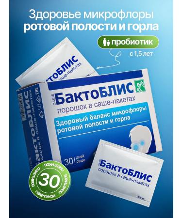 BaktoBliss with vitamin D3 for the oral cavity 30 Sasha