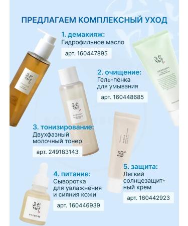 Beauty of Joseon SUN -face facial cream SPF 50+ - Buy Online on GoSupps.com