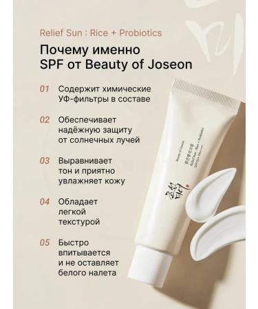 Beauty of Joseon SUN -face facial cream SPF 50+ - Buy Online on GoSupps.com