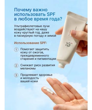 Beauty of Joseon SUN -face facial cream SPF 50+ - Buy Online on GoSupps.com