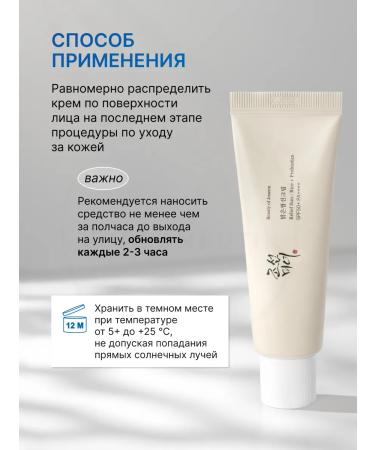 Beauty of Joseon SUN -face facial cream SPF 50+ - Buy Online on GoSupps.com