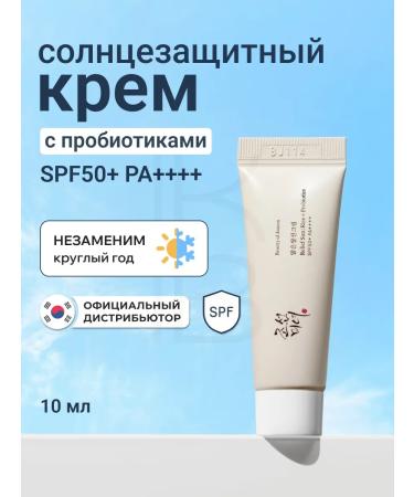 Beauty of Joseon SUN -face facial cream SPF 50 + Korean