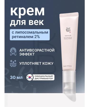 Beauty of Joseon Skin cream around the eyes of anti -aging