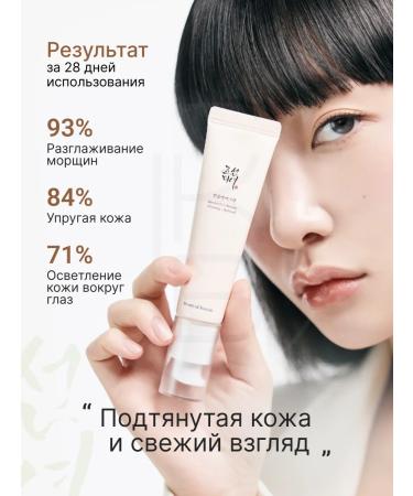Beauty of Joseon Skin cream around the eyes of anti -aging - Buy Online on GoSupps.com