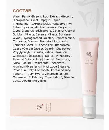 Beauty of Joseon Skin cream around the eyes of anti -aging - Buy Online on GoSupps.com