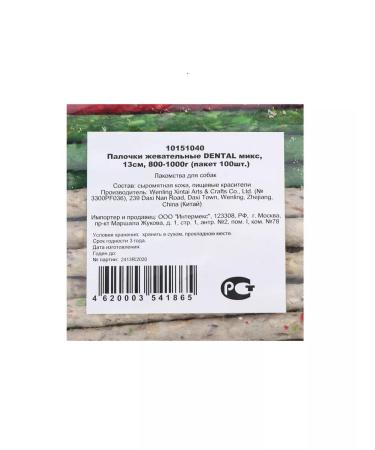 Triol Treats pressed sticks for dogs - Buy Online on GoSupps.com