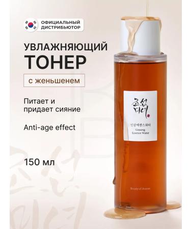 Beauty of Joseon Moisturizing face toner with niacinamide