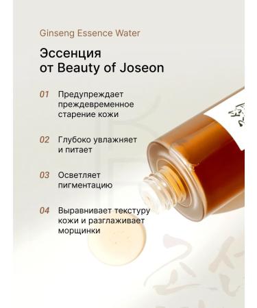 Beauty of Joseon Moisturizing face toner with niacinamide - Buy Online on GoSupps.com