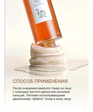 Beauty of Joseon Moisturizing face toner with niacinamide - Buy Online on GoSupps.com