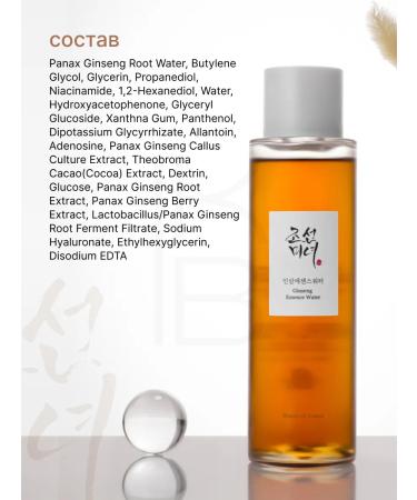 Beauty of Joseon Moisturizing face toner with niacinamide - Buy Online on GoSupps.com
