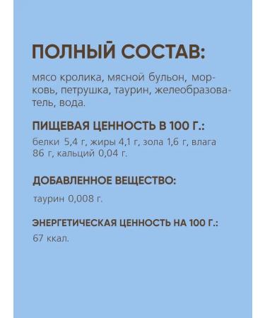 Titbit Cream-Sup Cotton Cotton with Kabika pieces 10g x 16 pcs - Buy Online on GoSupps.com