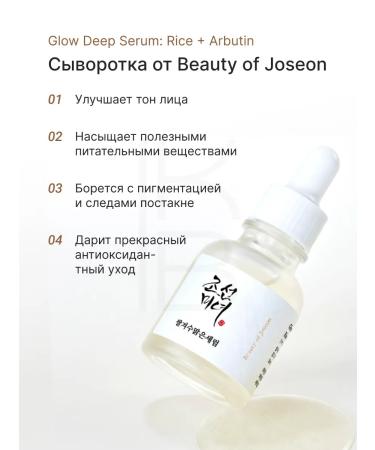 Beauty of Joseon Moisturizing facial serum - Buy Online on GoSupps.com