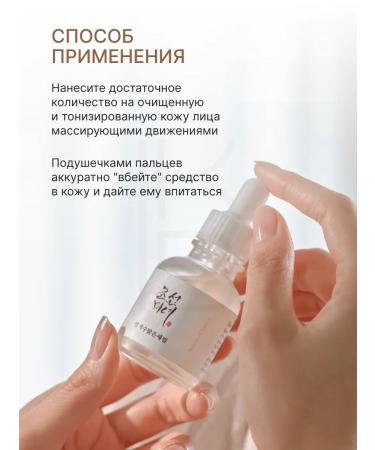 Beauty of Joseon Moisturizing facial serum - Buy Online on GoSupps.com