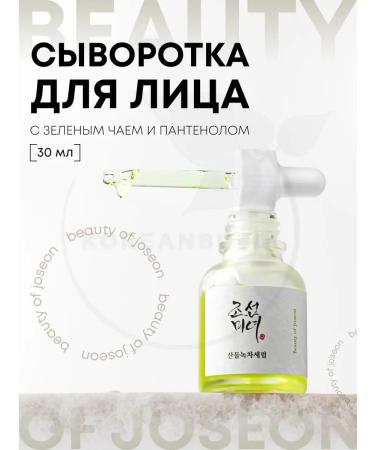 Beauty of Joseon Moisturizer to the face with panthenol and green tea