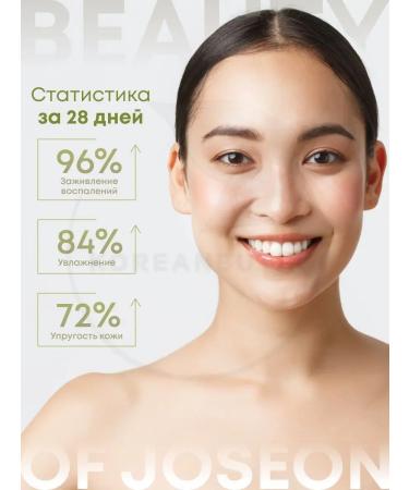 Beauty of Joseon Moisturizer to the face with panthenol and green tea - Buy Online on GoSupps.com