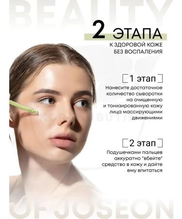 Beauty of Joseon Moisturizer to the face with panthenol and green tea - Buy Online on GoSupps.com