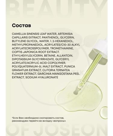 Beauty of Joseon Moisturizer to the face with panthenol and green tea - Buy Online on GoSupps.com