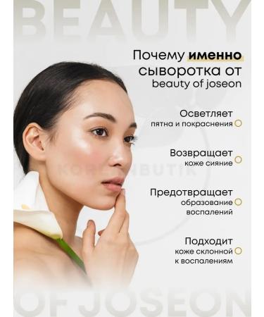 Beauty of Joseon Facial serum with niacinamide clarifying - Buy Online on GoSupps.com