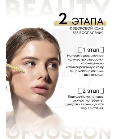 Beauty of Joseon Facial serum with niacinamide clarifying - Buy Online on GoSupps.com