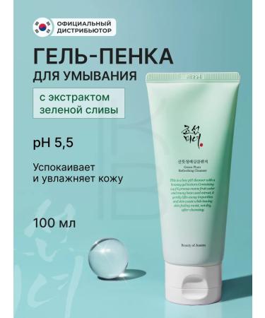 Beauty of Joseon Cleaning face washing gel