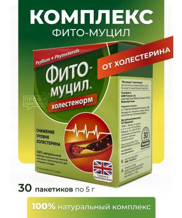 Fitomucil Holustenorm 30 bags