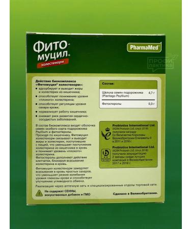 Fitomucil Holustenorm 30 bags - Buy Online on GoSupps.com