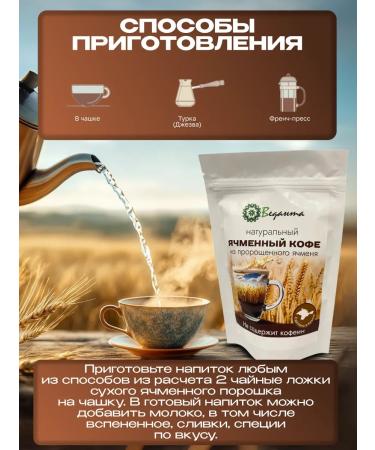 Vedanta Cereal drink "barley coffee" - Buy Online on GoSupps.com