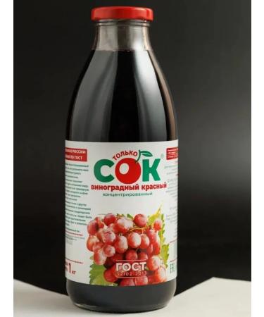 Only JUICE Concentrated juice grapes red only 1 kg - Buy Online on GoSupps.com