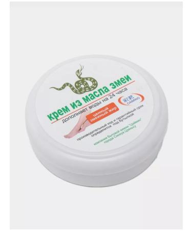 House of Health The foot cream made of snake oil moisturizer 50 g - Buy Online on GoSupps.com