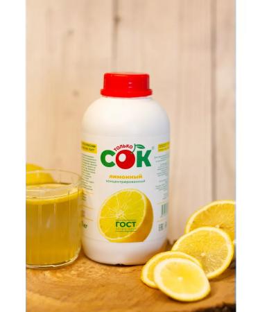 Only JUICE Concentrated lemon juice only 2pcs 1 kg - Buy Online on GoSupps.com