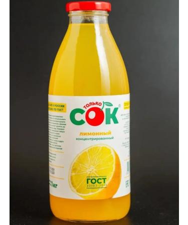 Only JUICE Concentrated lemon juice only 2pcs 1 kg - Buy Online on GoSupps.com