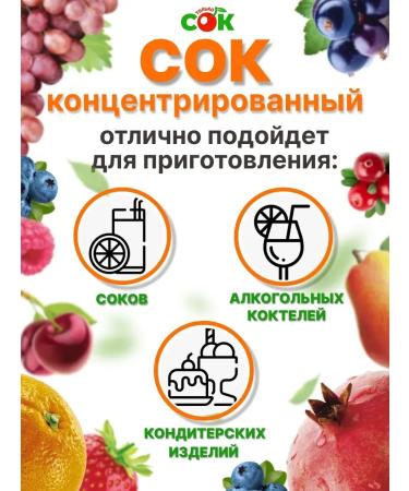 Only JUICE Concentrated cranberry juice only 2pcs 1 kg - Buy Online on GoSupps.com