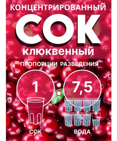 Only JUICE Concentrated cranberry juice only 2pcs 1 kg - Buy Online on GoSupps.com