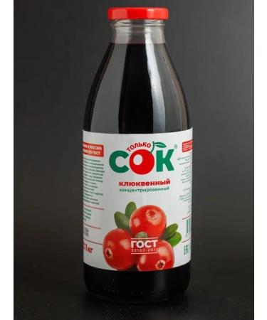Only JUICE Concentrated cranberry juice only 2pcs 1 kg - Buy Online on GoSupps.com