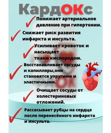 Alive Vitamins for the heart and blood vessels "Cardox" - Buy Online on GoSupps.com