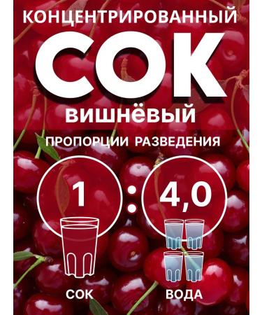 Only JUICE Concentrated cherry juice only 5 kg - Buy Online on GoSupps.com