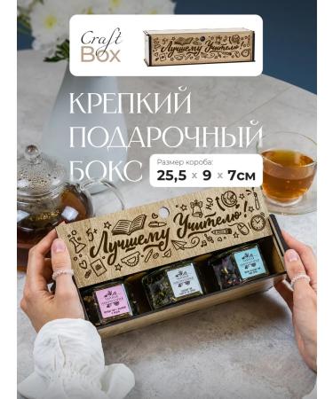 Wood Story gifts Gift set of tea to the teacher - Buy Online on GoSupps.com