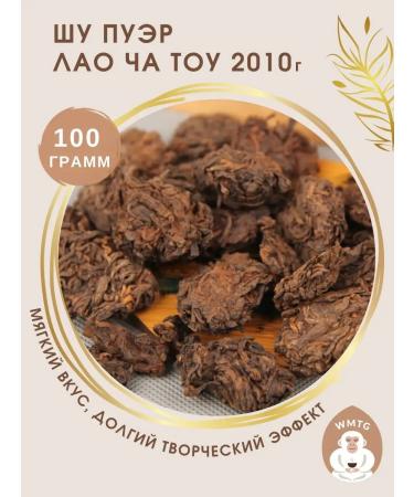 White Monkey Chinese Shu Puer Lao Cha Tou 100g