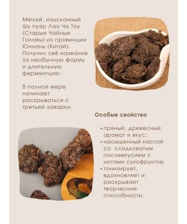 White Monkey Chinese Shu Puer Lao Cha Tou 100g - Buy Online on GoSupps.com