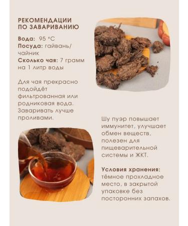 White Monkey Chinese Shu Puer Lao Cha Tou 100g - Buy Online on GoSupps.com