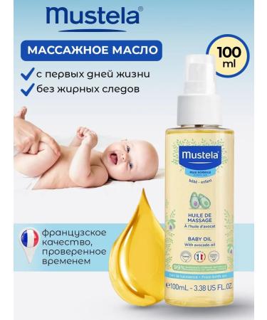 Mustela Massage oil is baby