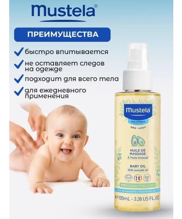 Mustela Massage oil is baby - Buy Online on GoSupps.com