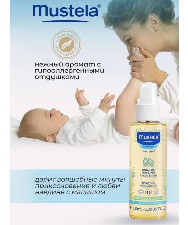 Mustela Massage oil is baby - Buy Online on GoSupps.com