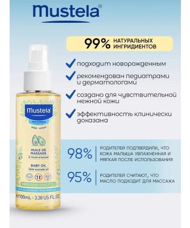 Mustela Massage oil is baby - Buy Online on GoSupps.com